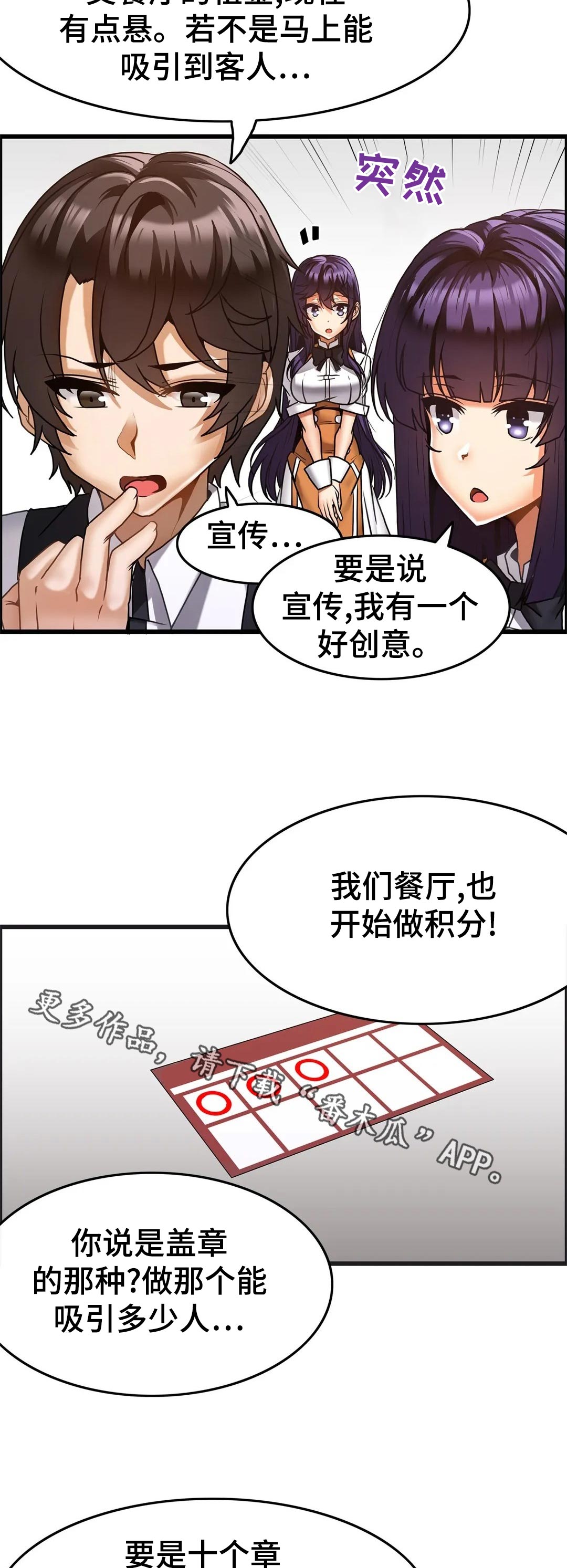 第29章：积分制4