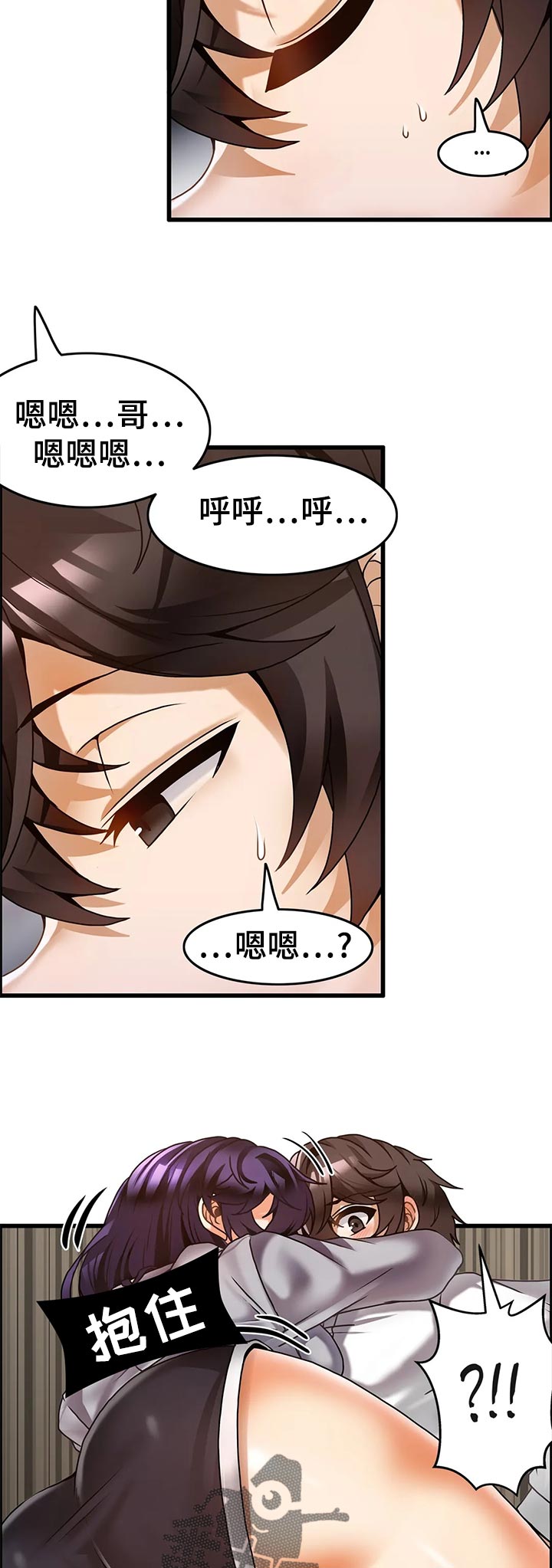 第33章：睡糊涂7