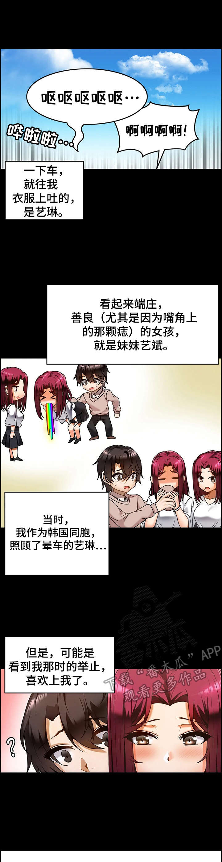 第19章：同胞1