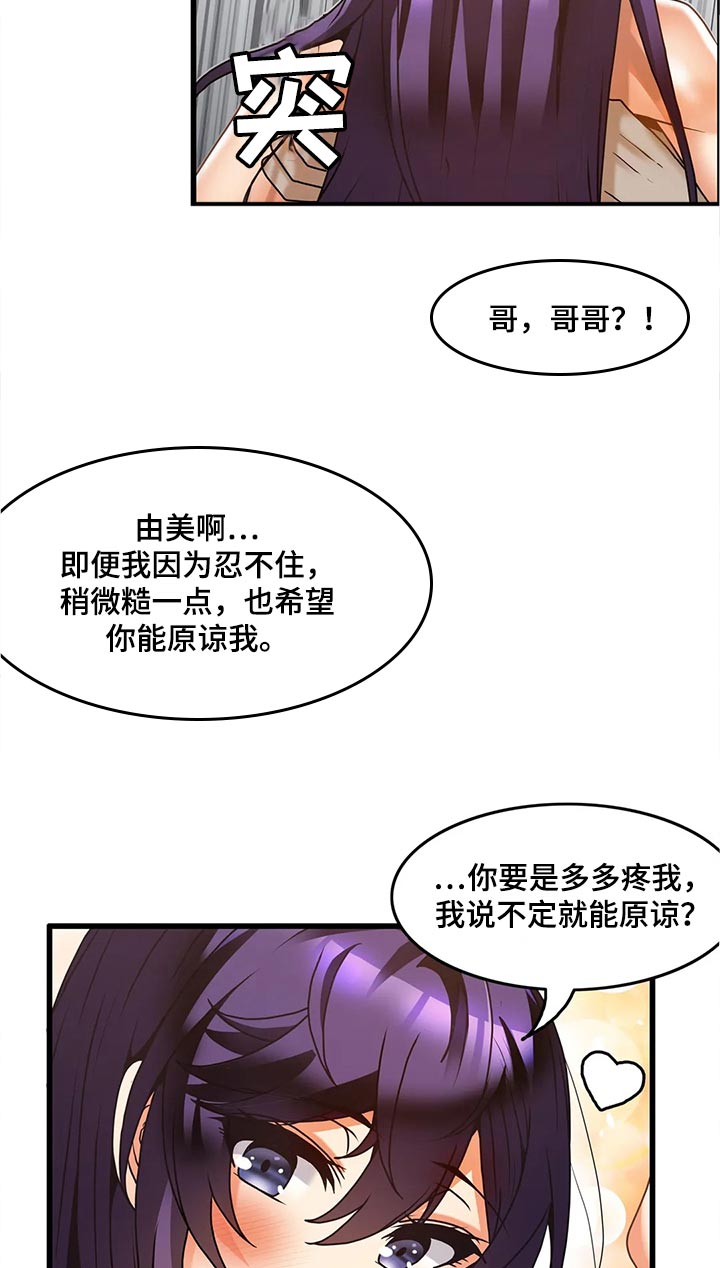 第47章：尴尬16