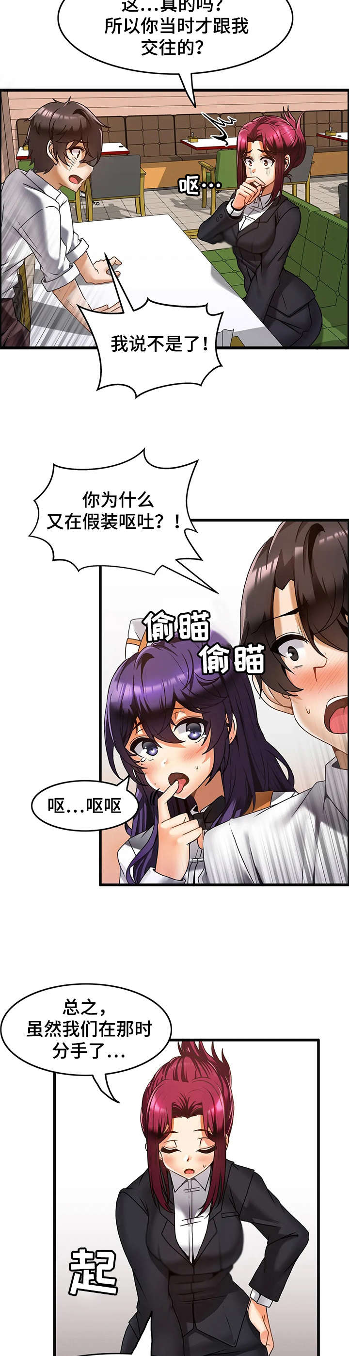 第22章：麻烦事1