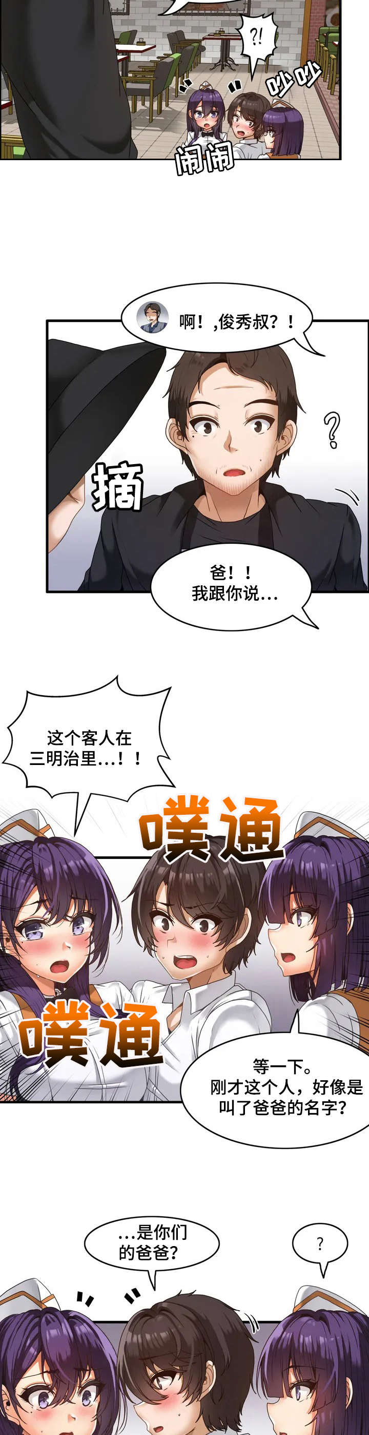 第2章：双胞胎7