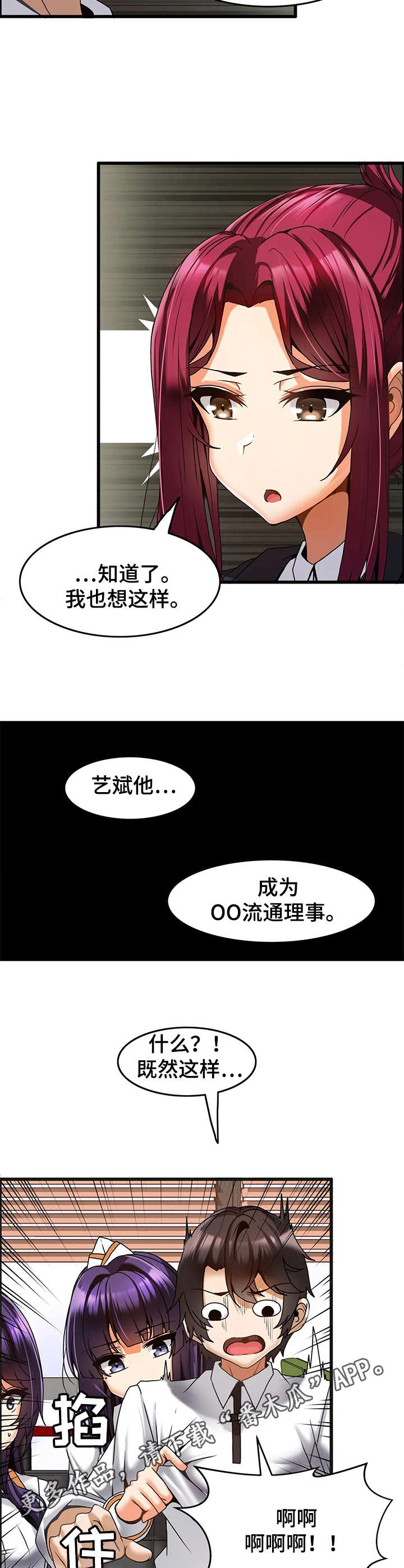第18章：过往3