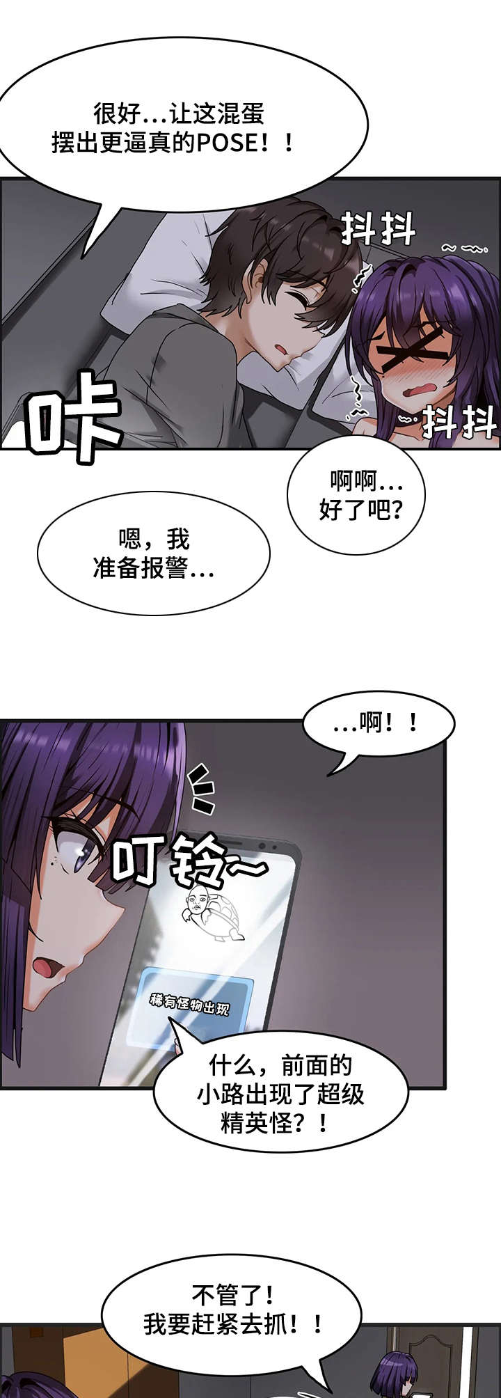 第4章：寄宿生活8