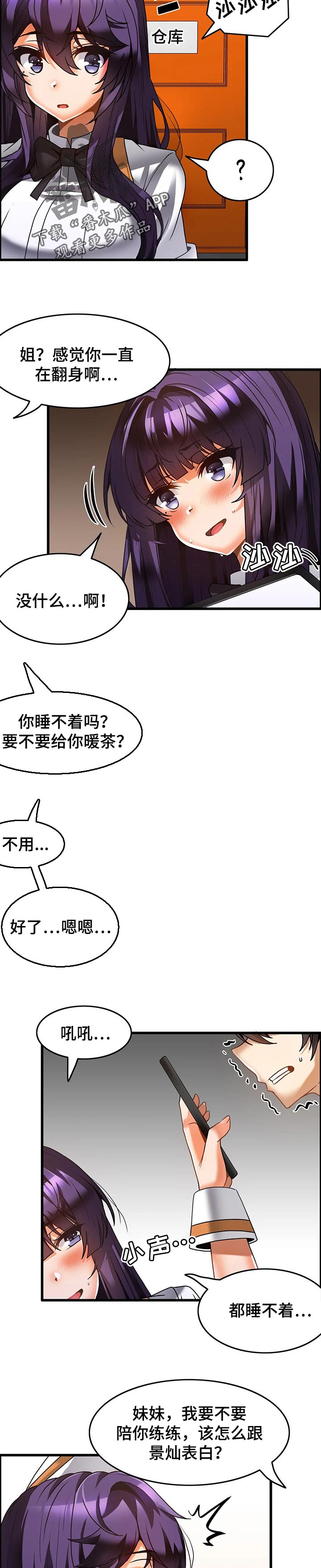 第37章：学习告白4
