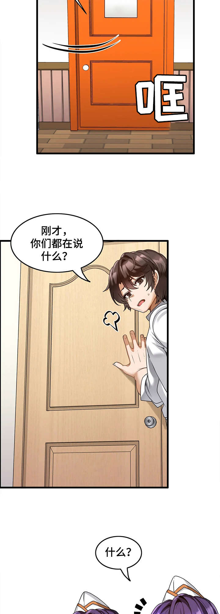 第10章：休整1