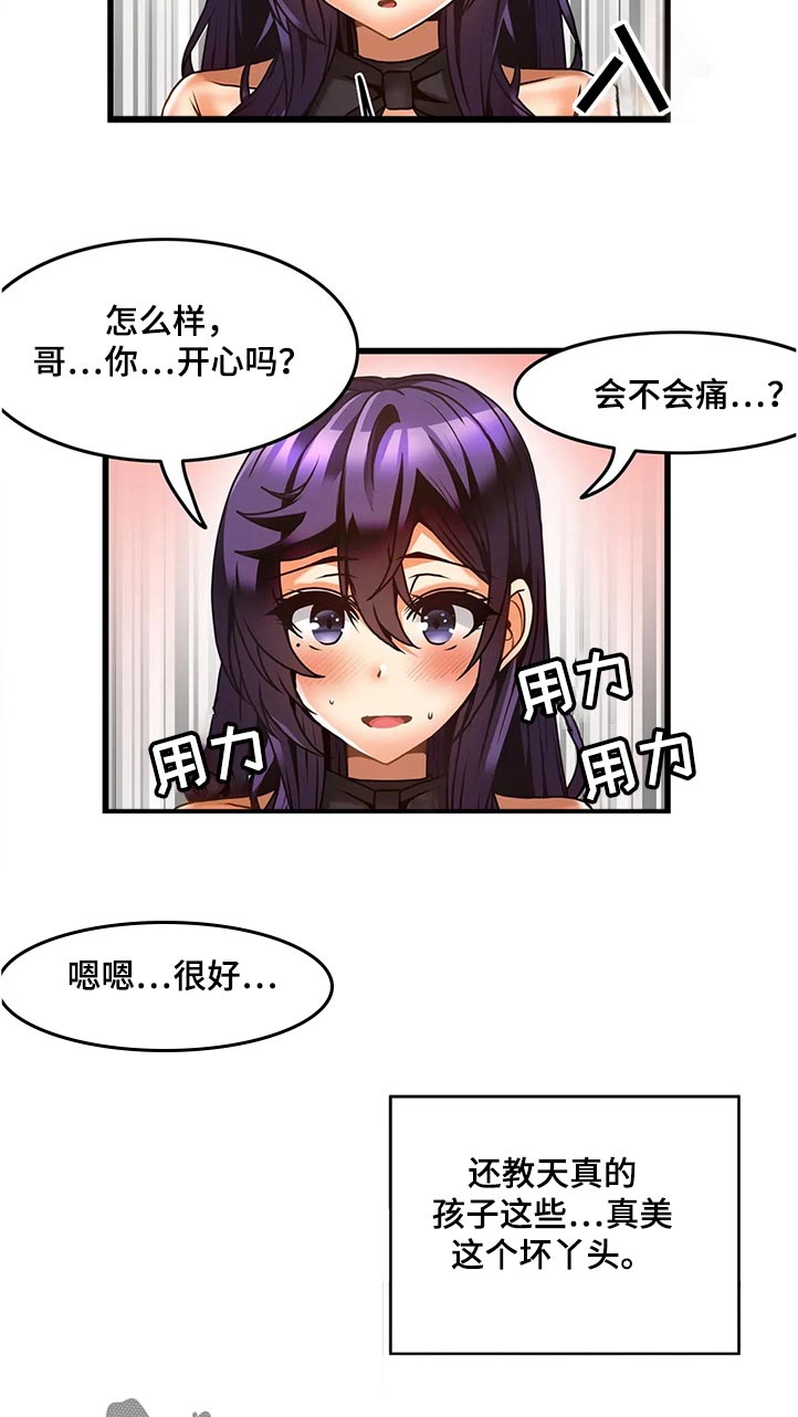 第47章：尴尬10