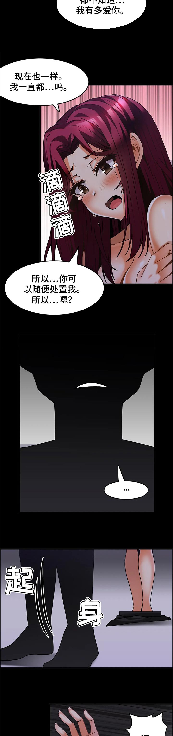 第44章：愤怒6