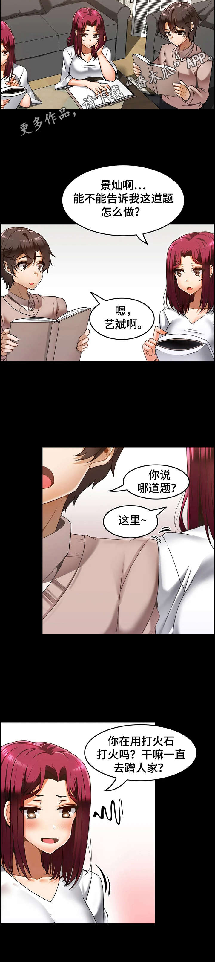 第19章：同胞3