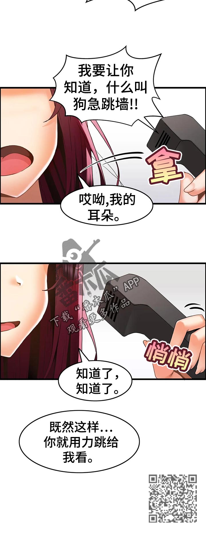 第23章：深夜来访5