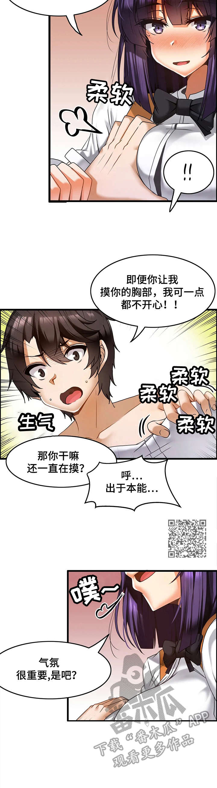 第14章：蒙眼5