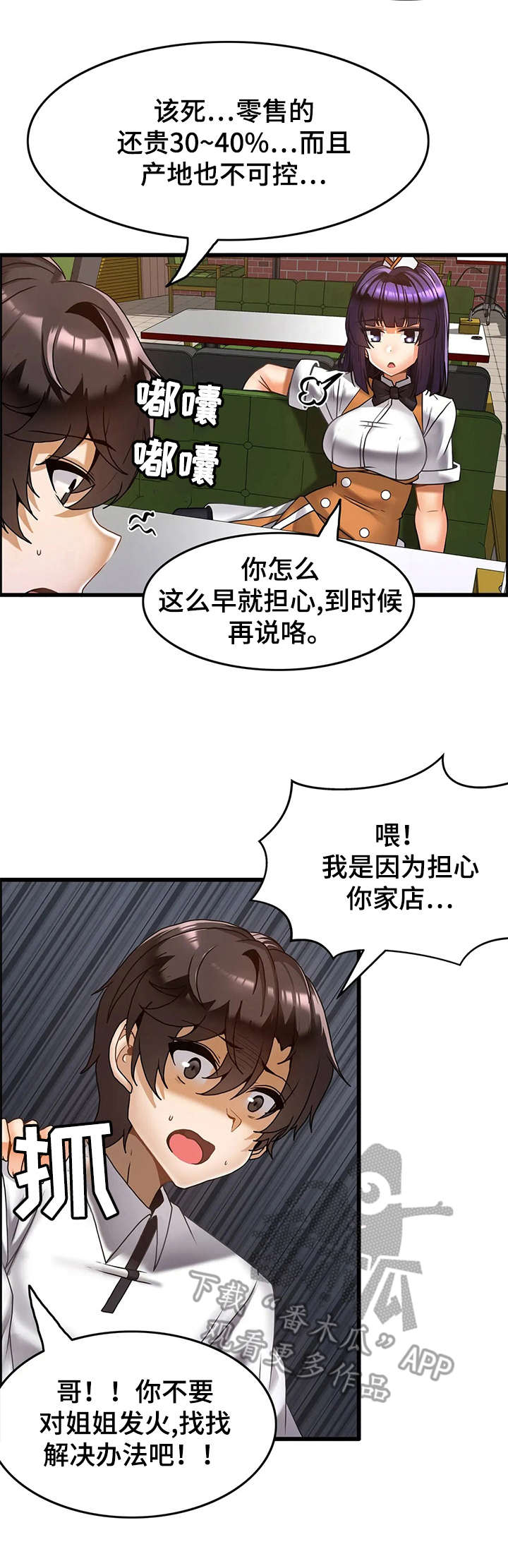 第22章：麻烦事6