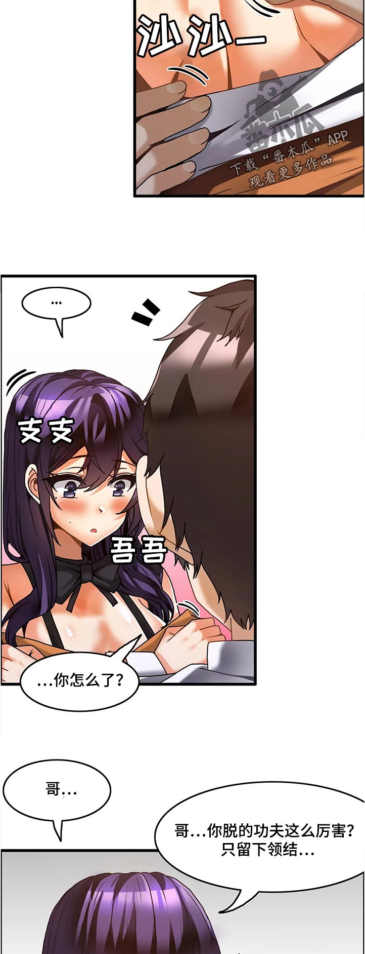 第47章：尴尬2