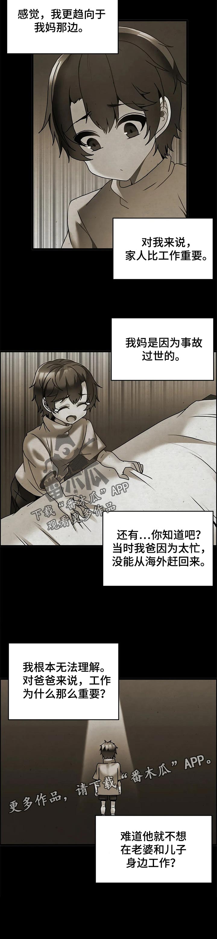第41章：往事7