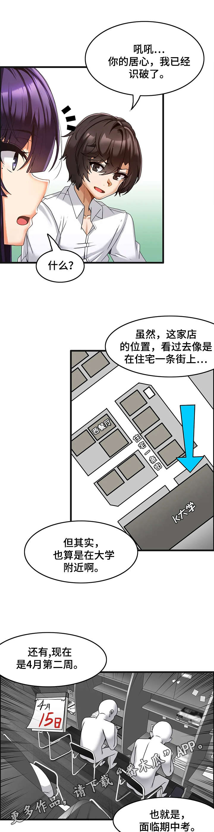 第9章：策略3