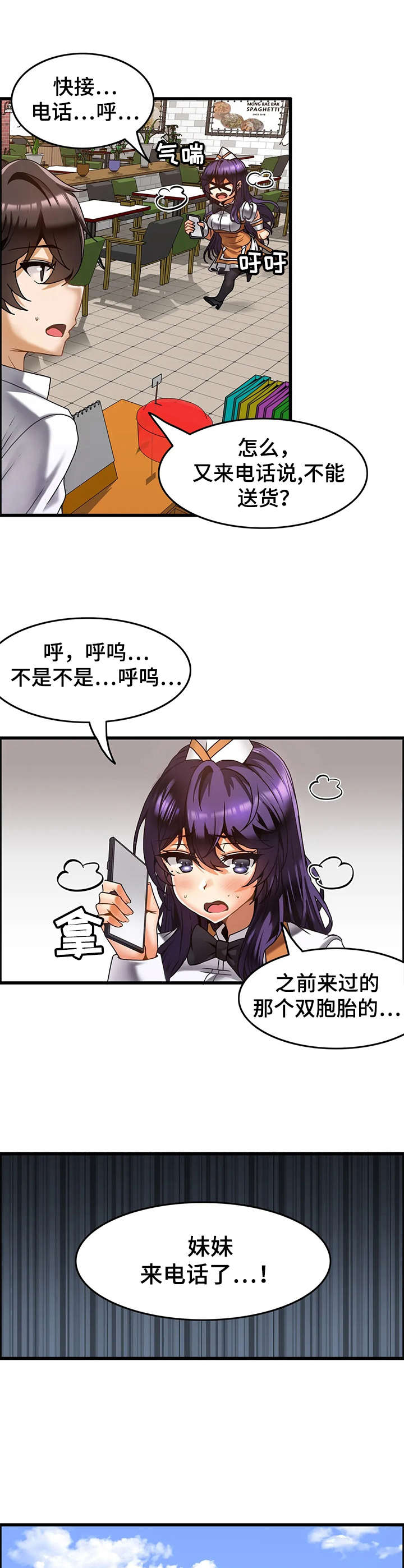 第22章：麻烦事10