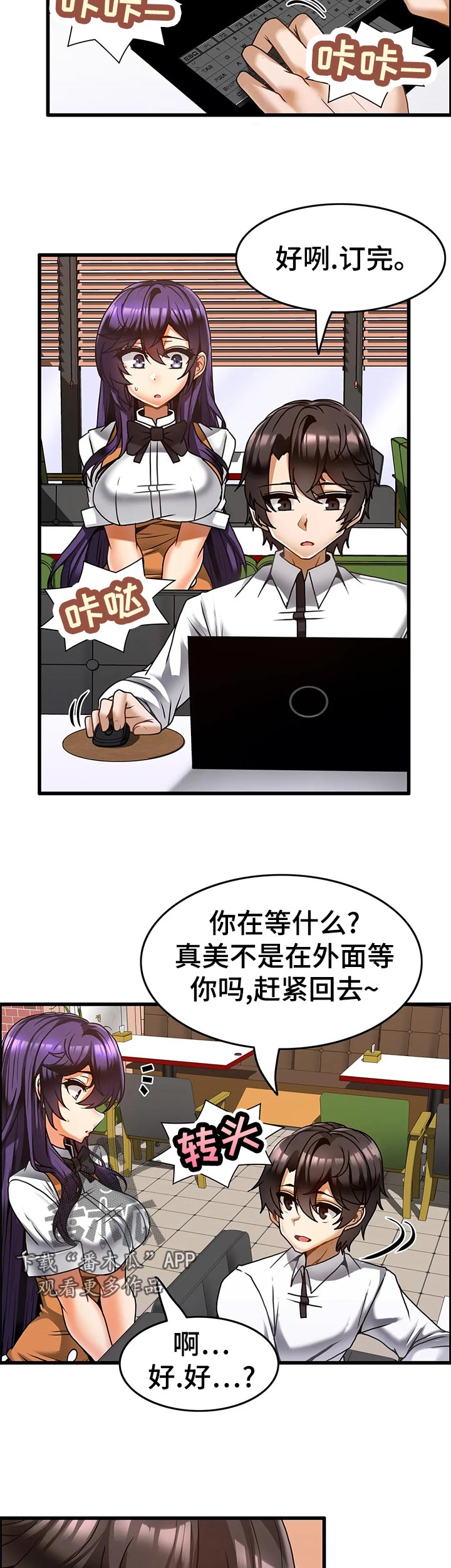第31章：自习咖啡厅3
