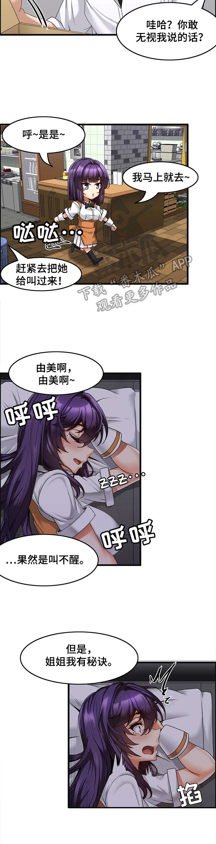 第11章：准备工作6