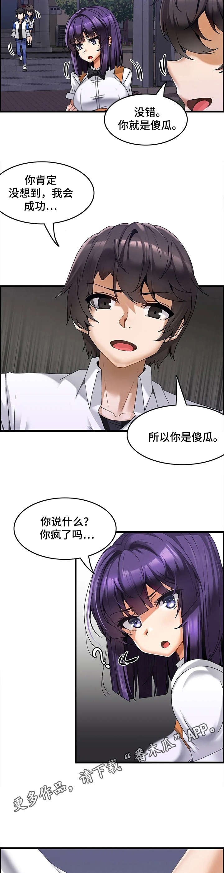 第12章：排长队4