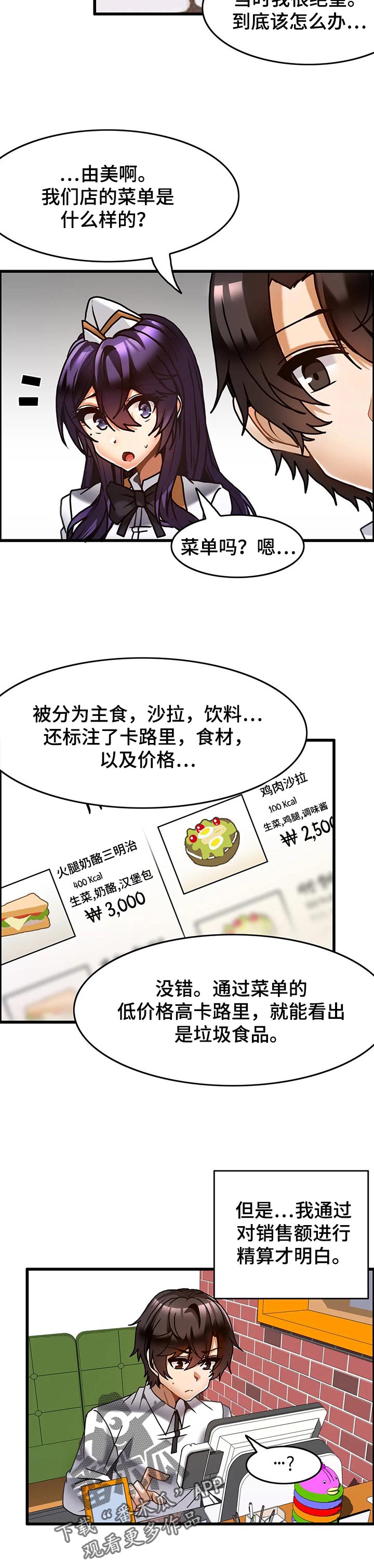 第43章：获胜4