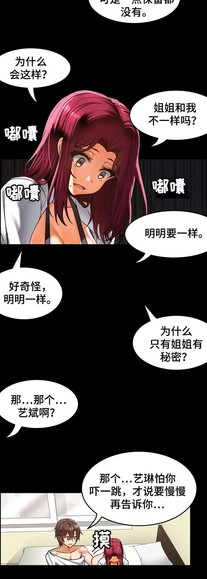 第21章：报复3