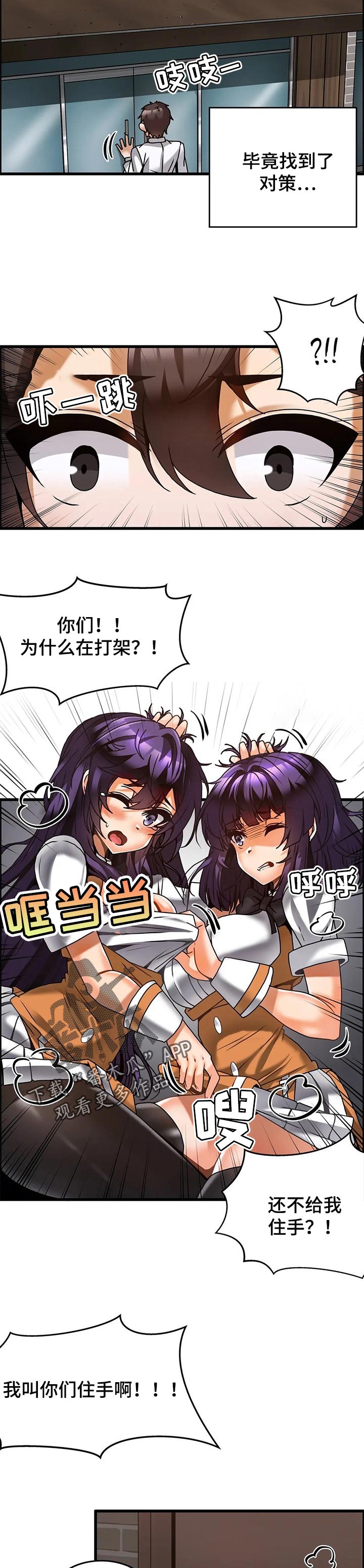 第41章：往事2