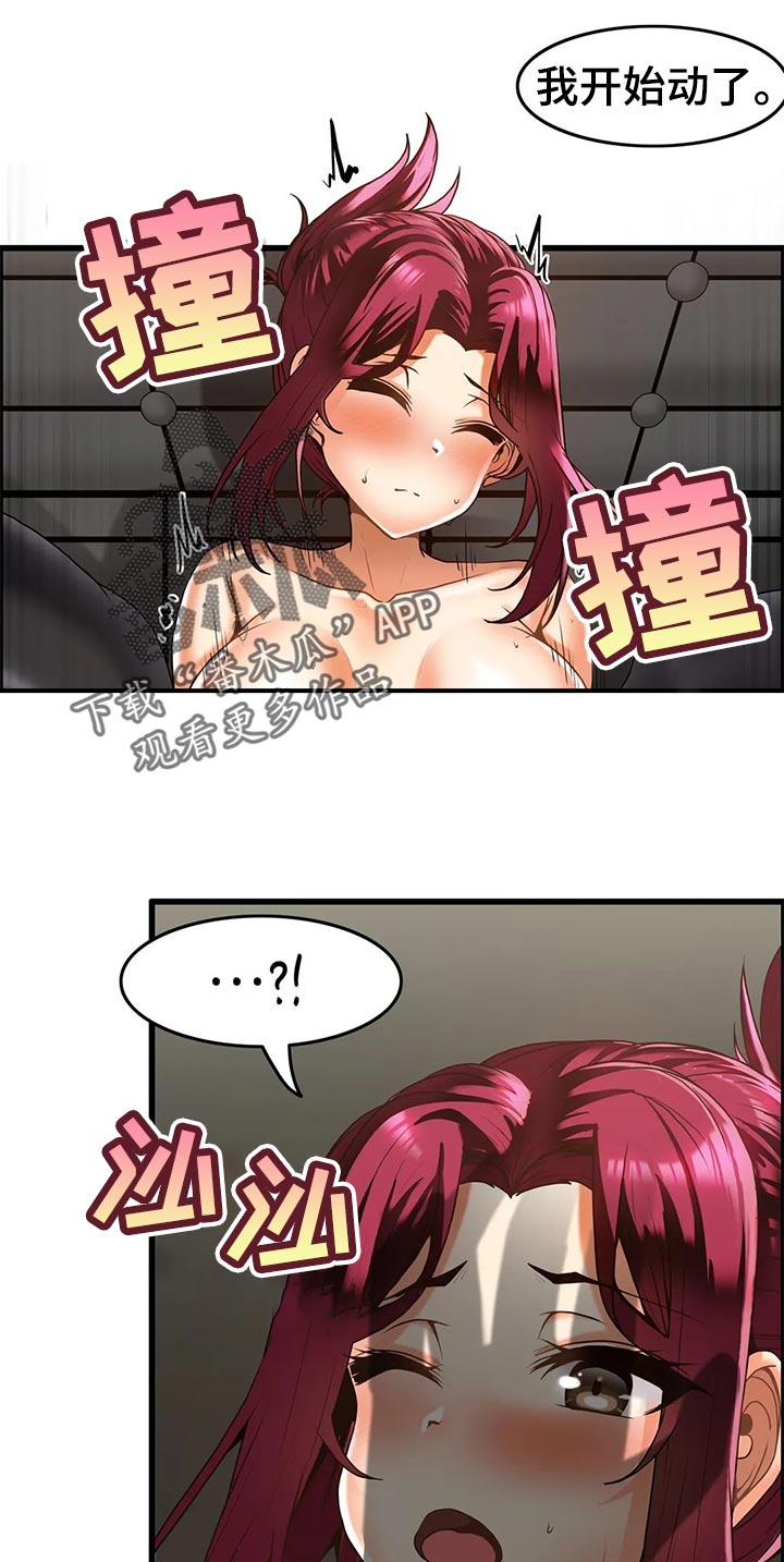 第25章：搞笑的姿势16