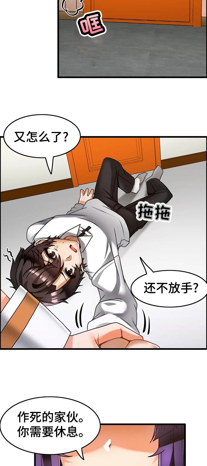 第34章：不管了7