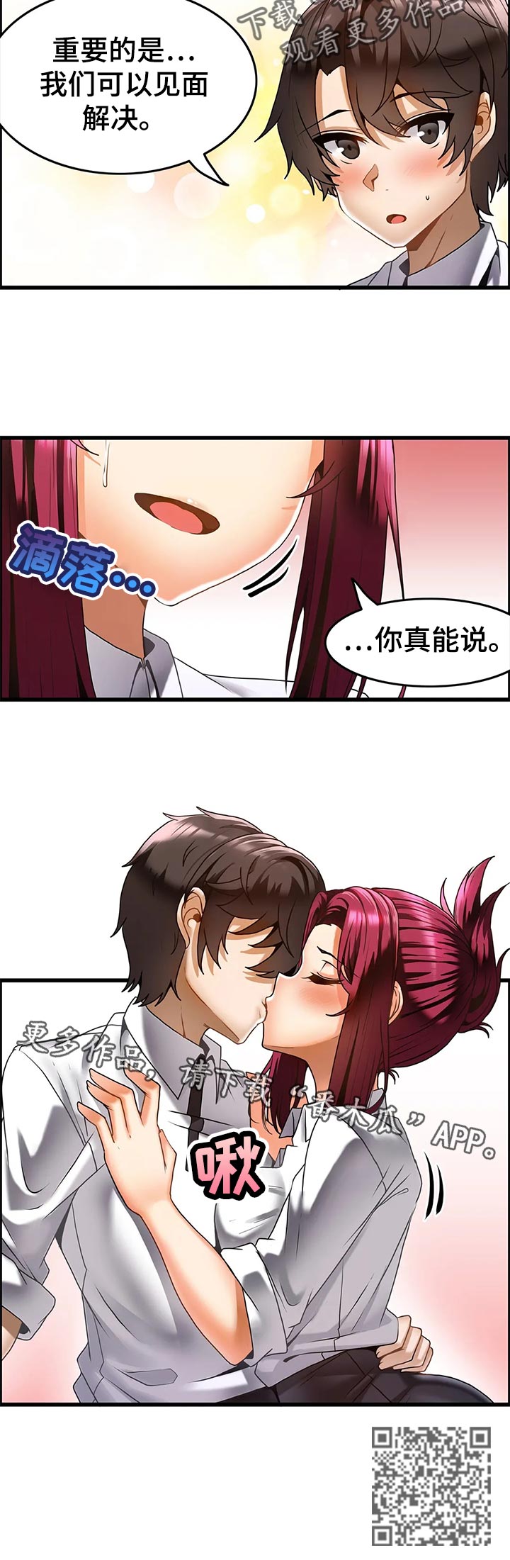 第25章：搞笑的姿势5