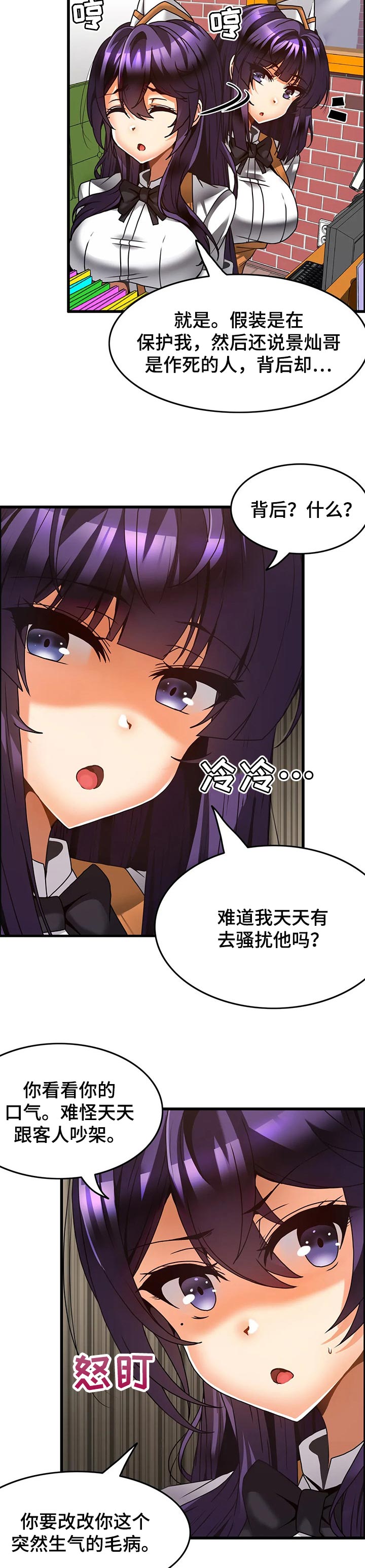第40章：吵架7