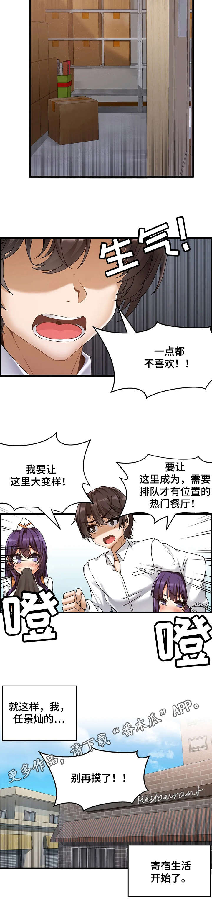 第4章：寄宿生活4