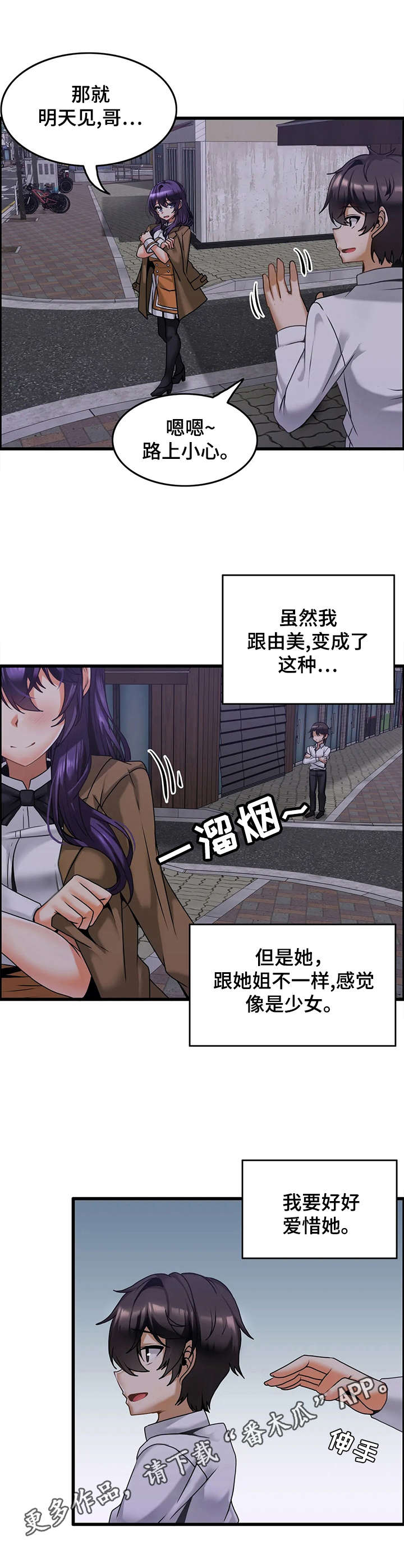第13章：暧昧8