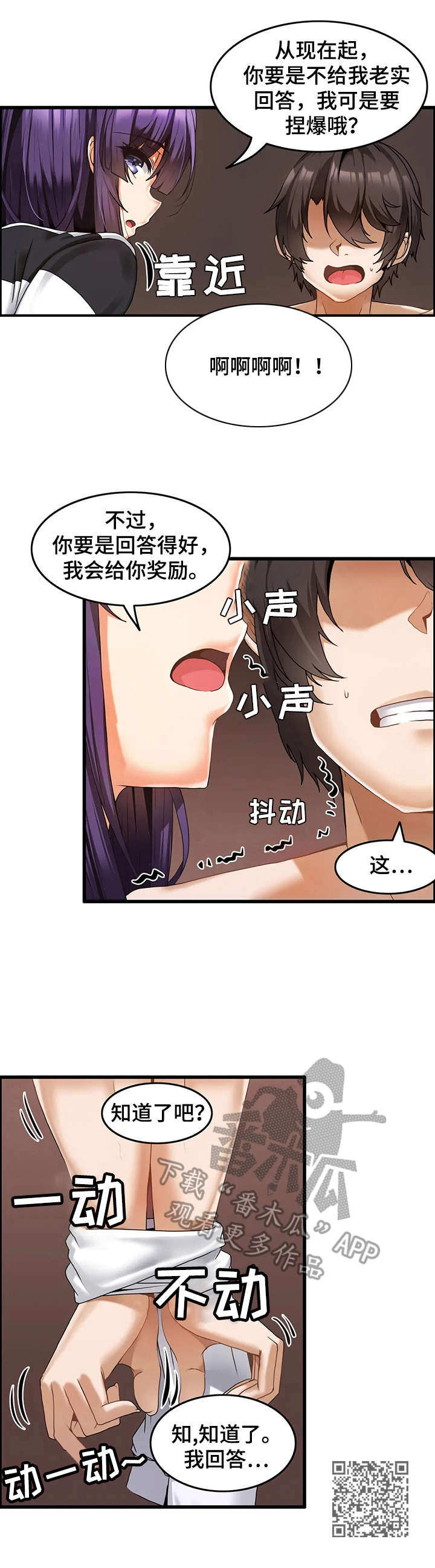 第6章：绑起来10