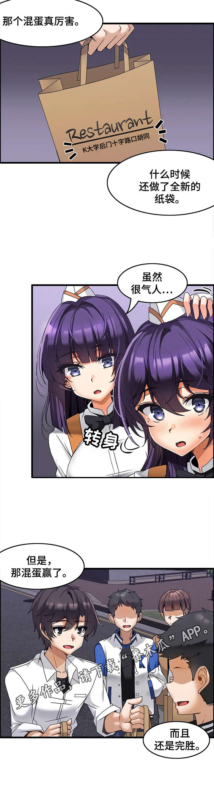 第12章：排长队8