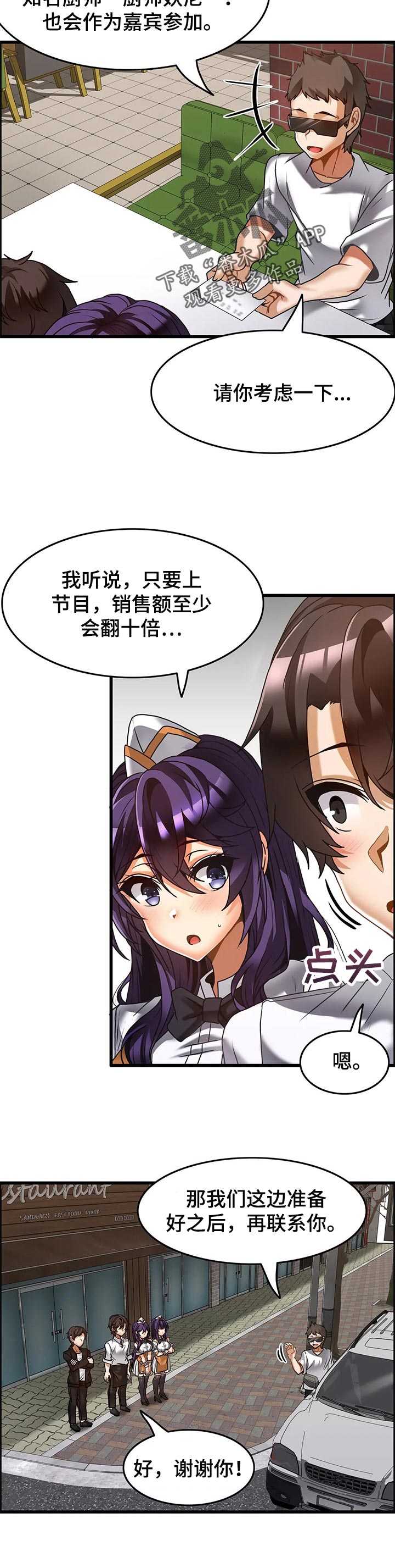 第38章：参访直播5