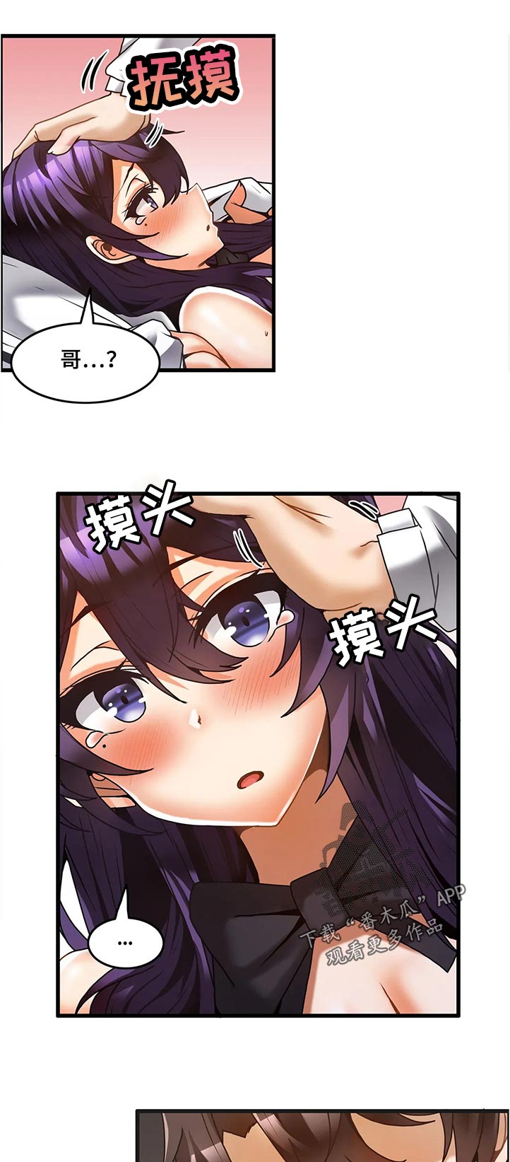 第48章：撒娇1