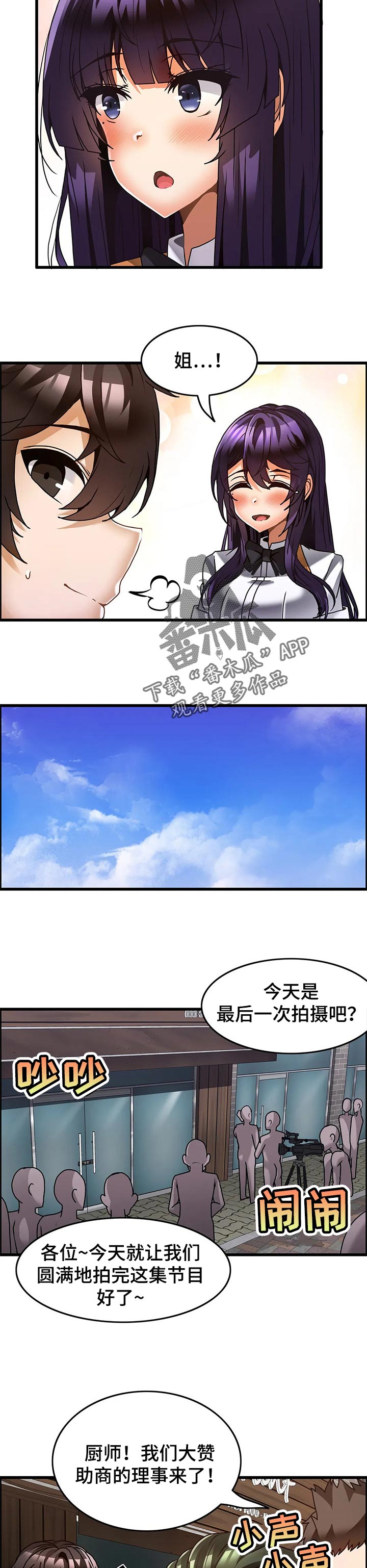 第42章：节目结果5