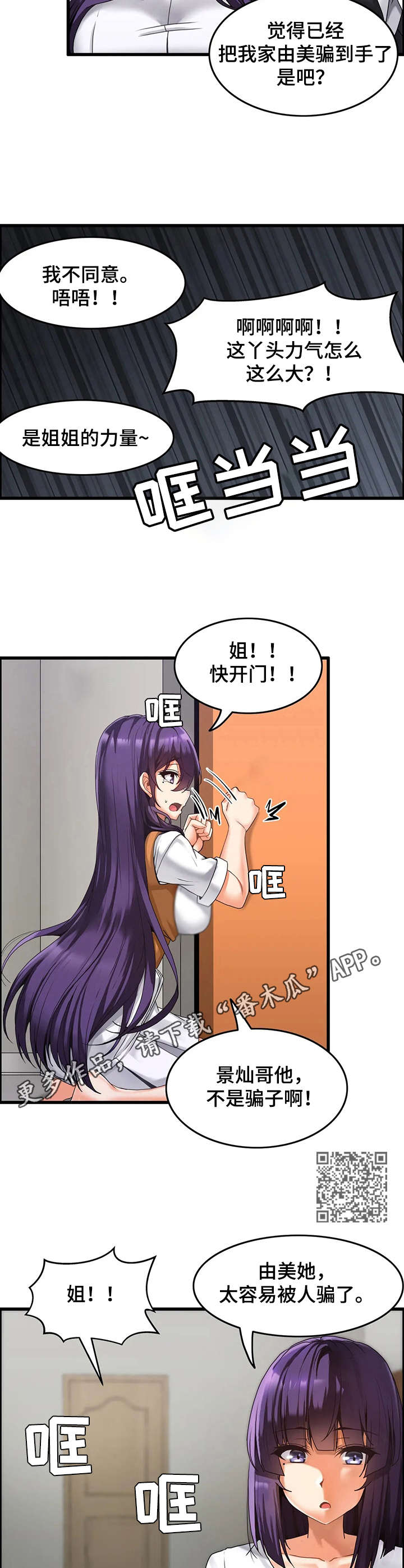 第6章：绑起来5