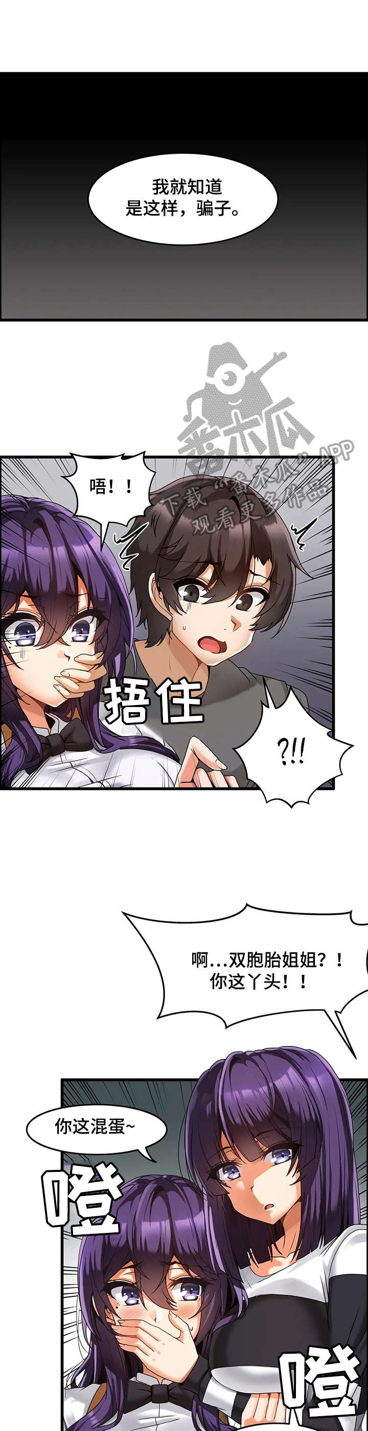 第6章：绑起来4