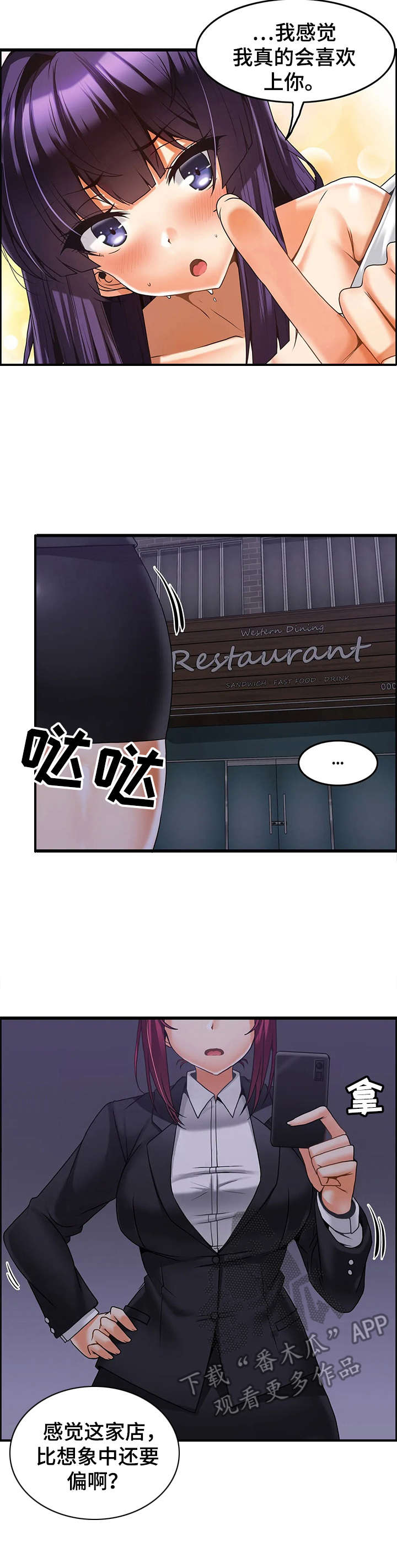第17章：早晨1