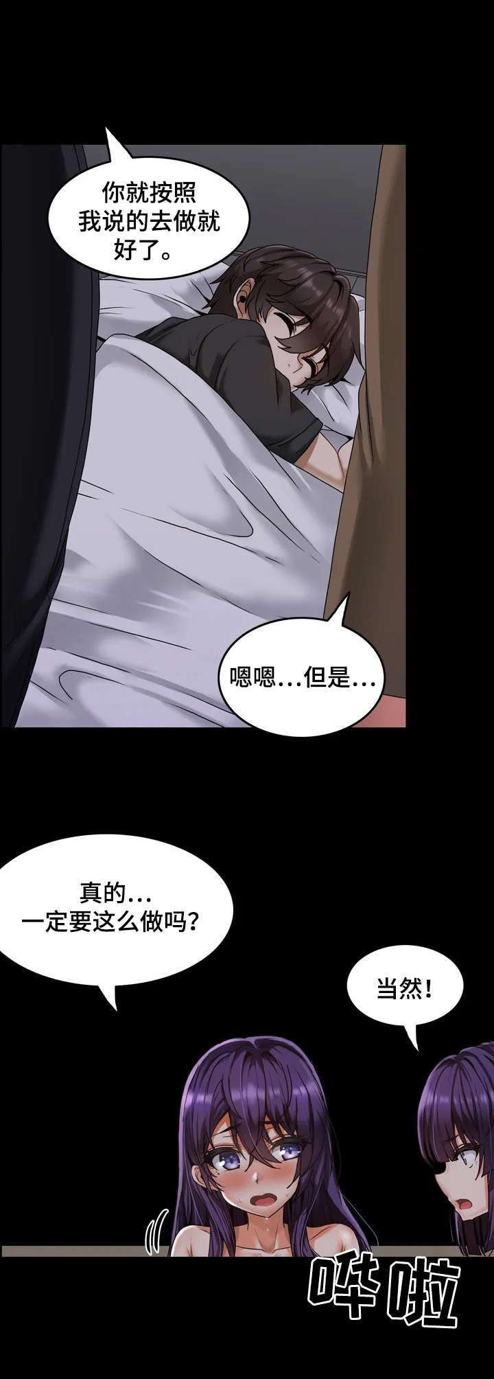 第2章：双胞胎10