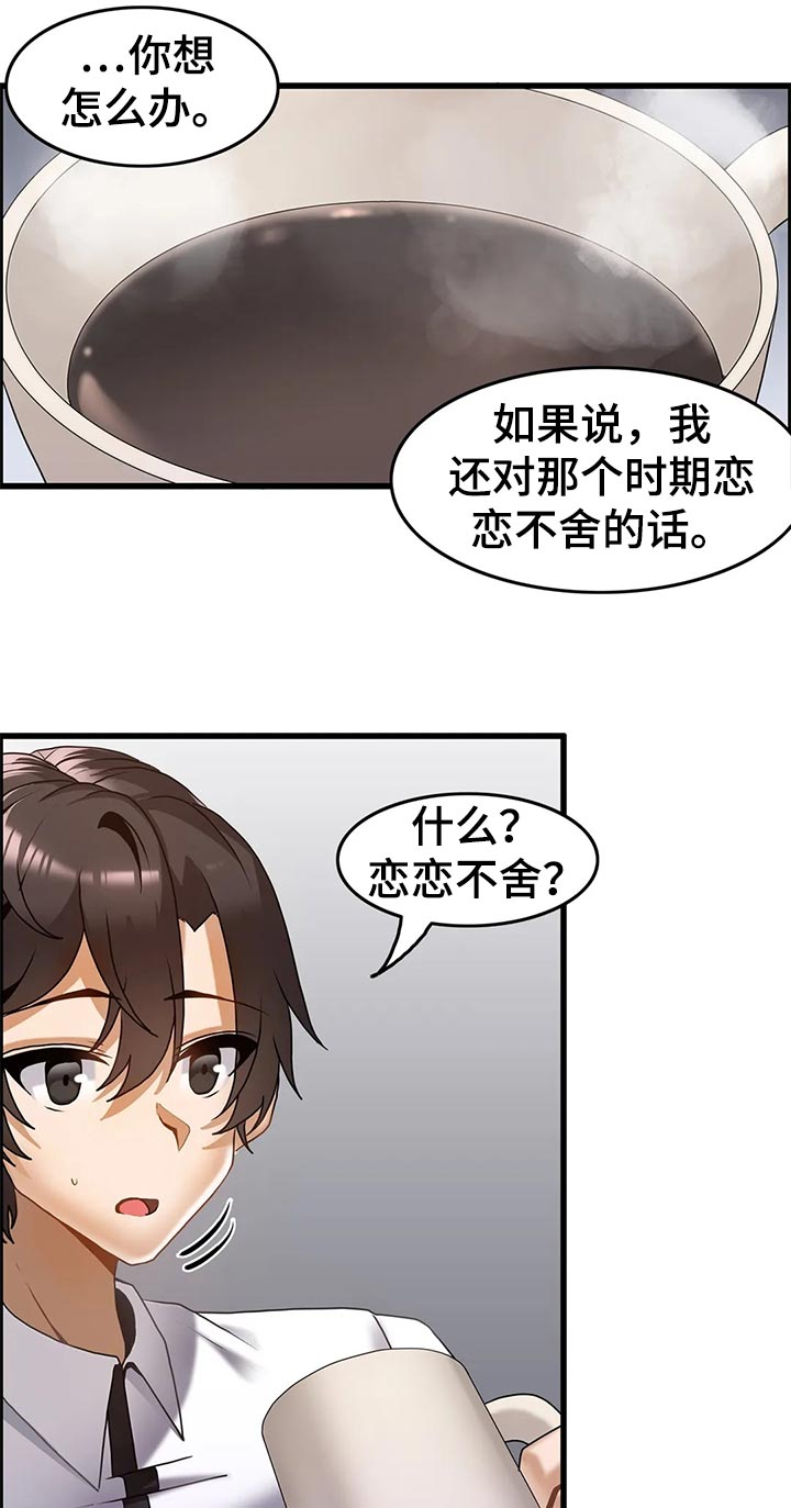 第24章：恋恋不舍8