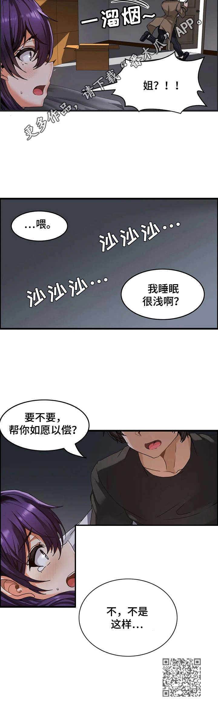 第4章：寄宿生活9