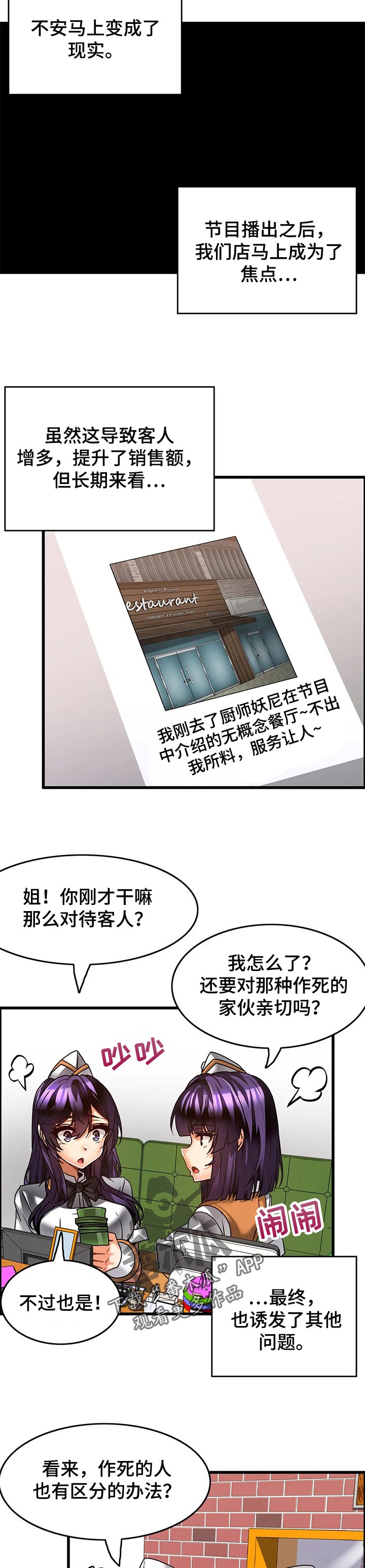第40章：吵架6