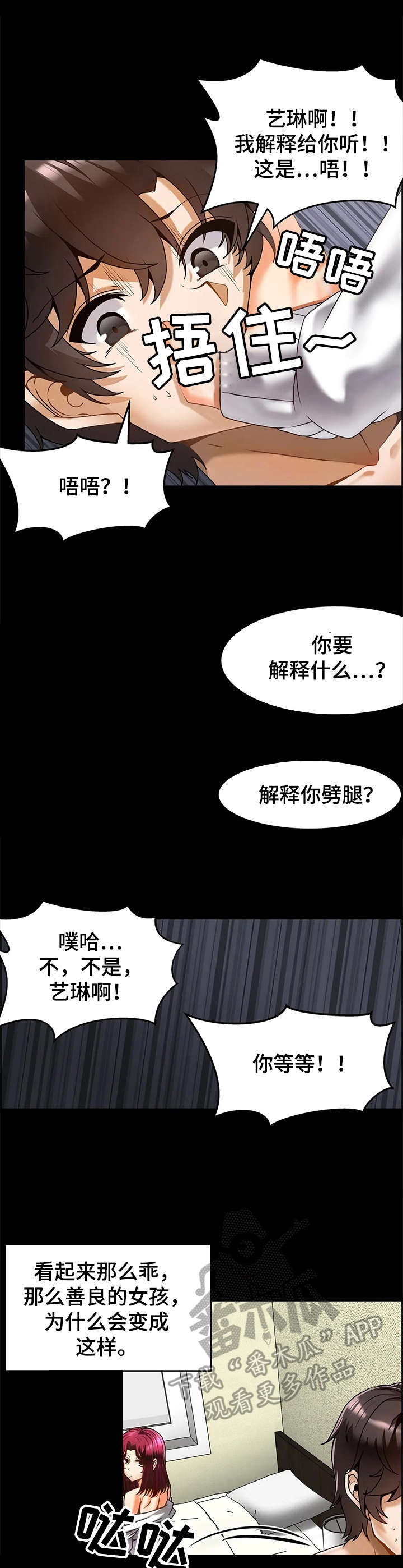 第21章：报复10