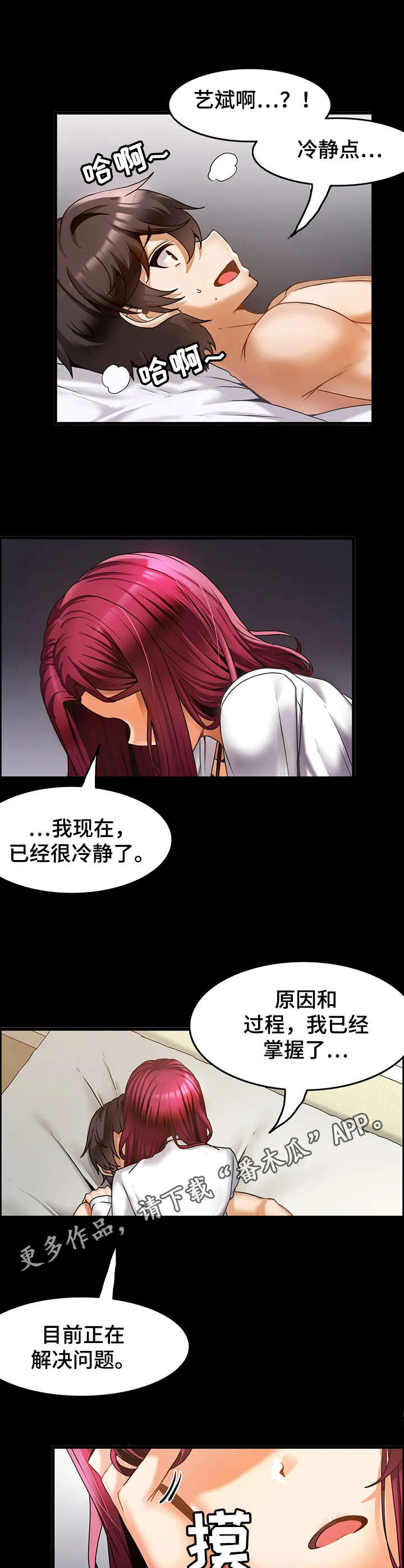 第21章：报复5