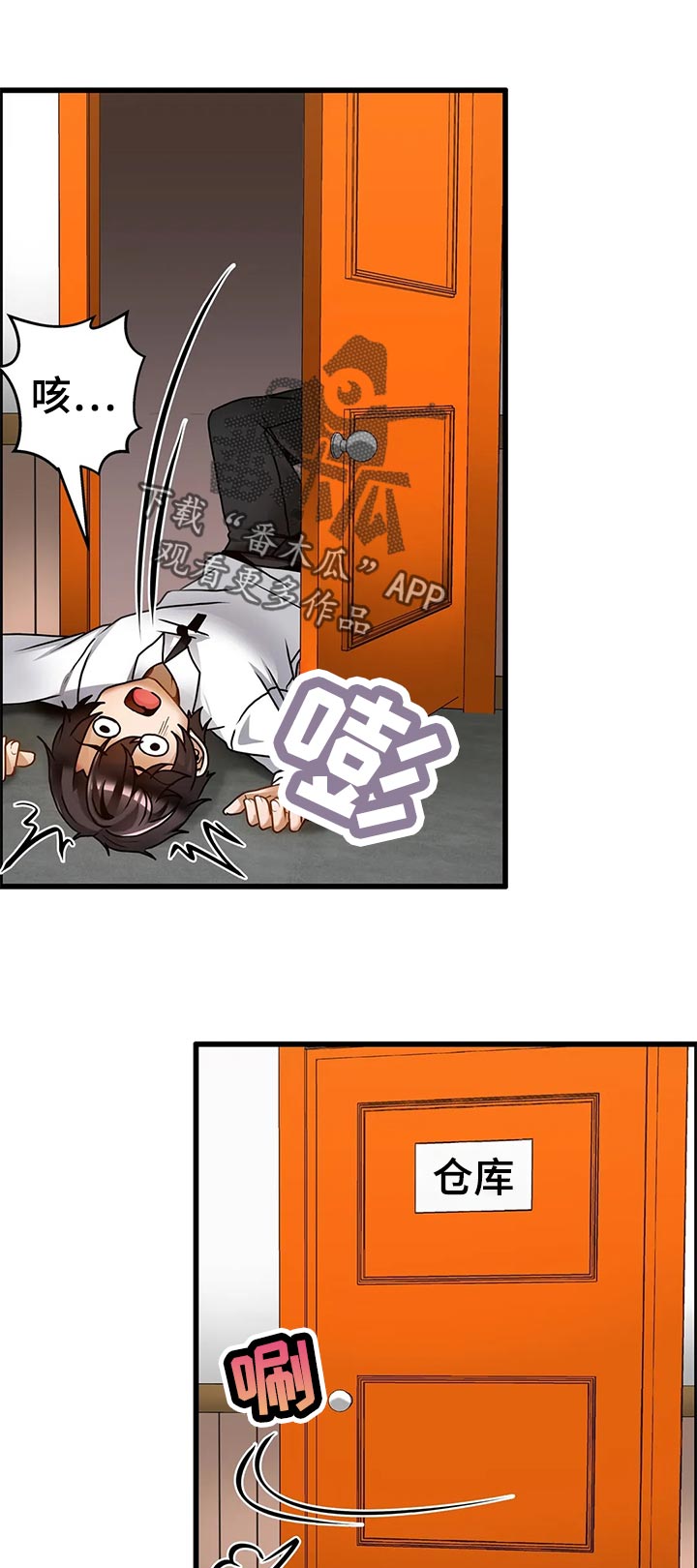 第34章：不管了6