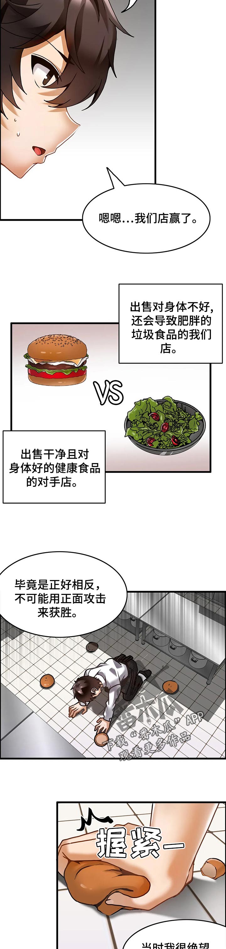 第43章：获胜3