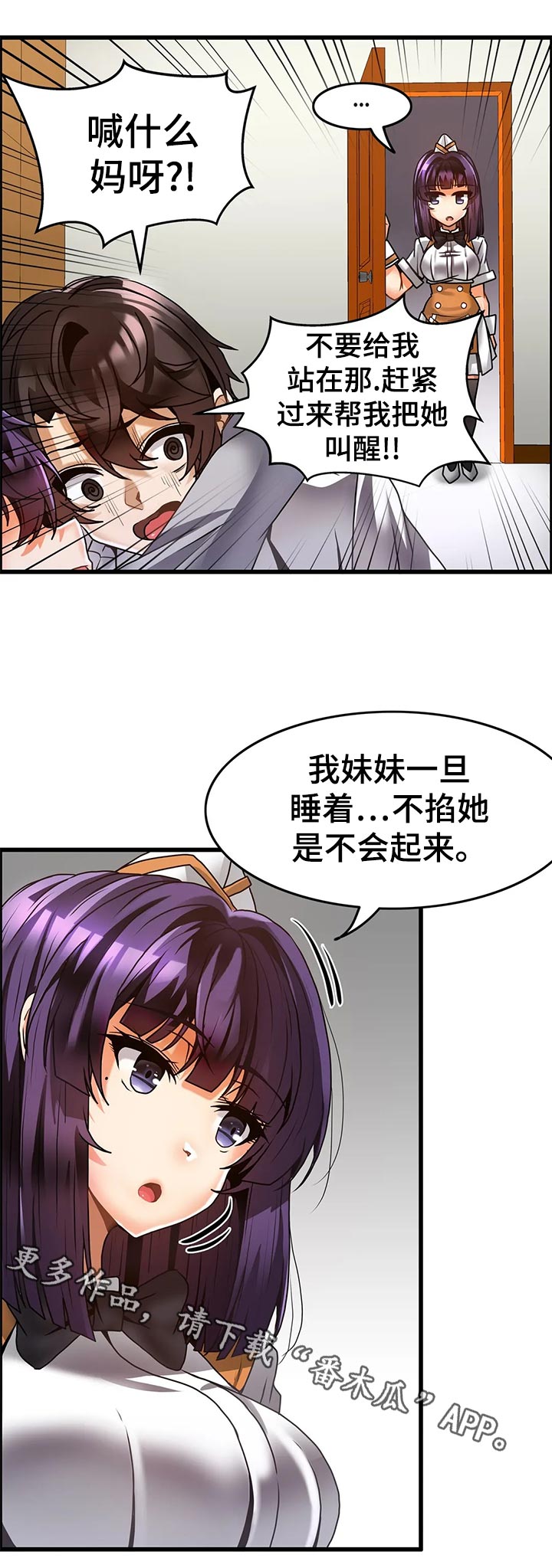 第33章：睡糊涂10