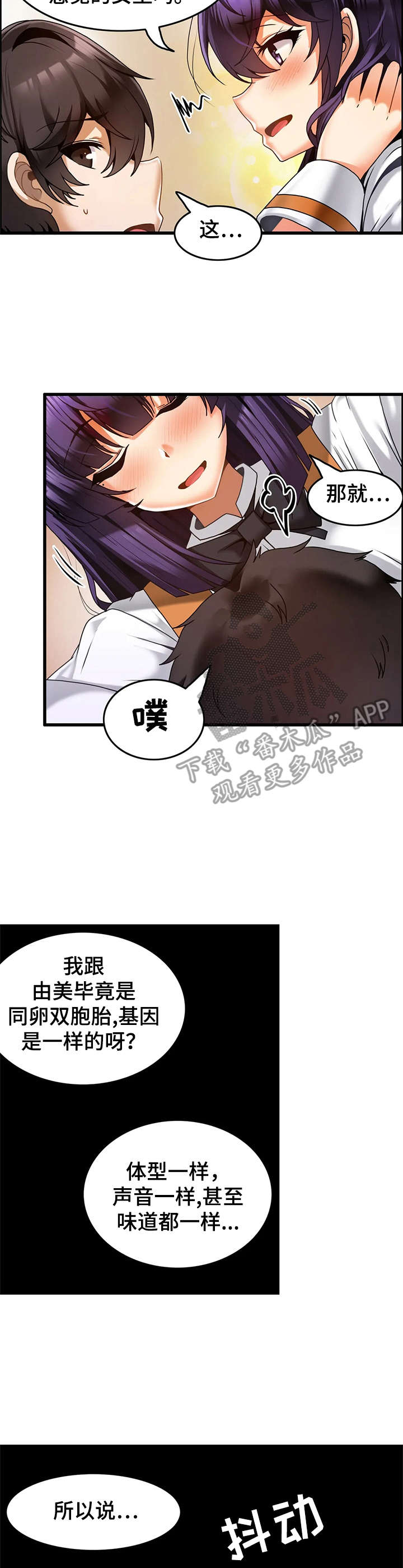 第14章：蒙眼7